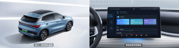 BYD Yuan PLUS 2024 Honor Edition 510KM Excellence Model - Image 10